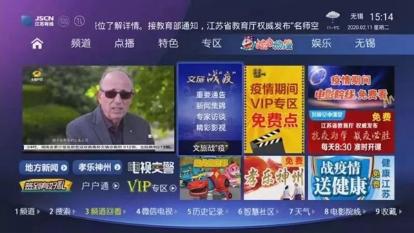 尊龙凯时Z6向善 科技战“疫”篇之：尊龙凯时Z6科技携手广电系统确保莘莘学子“？尾煌ＱА003.jpg