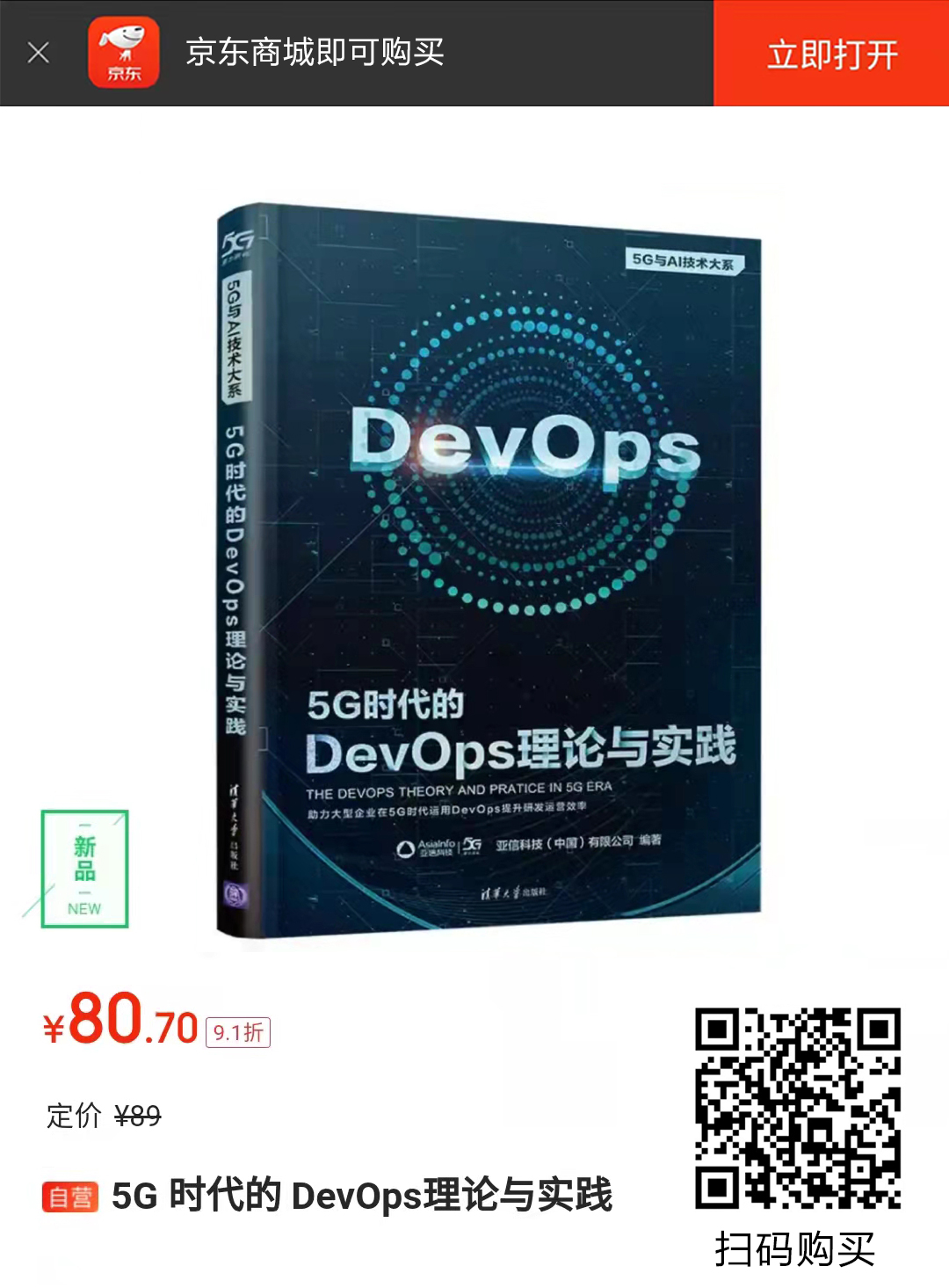 2、devops链接.jpg