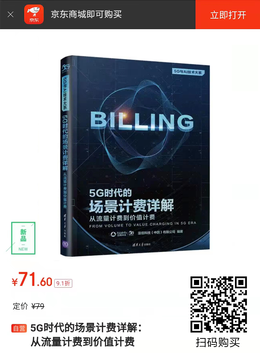 3、billing链接.jpg