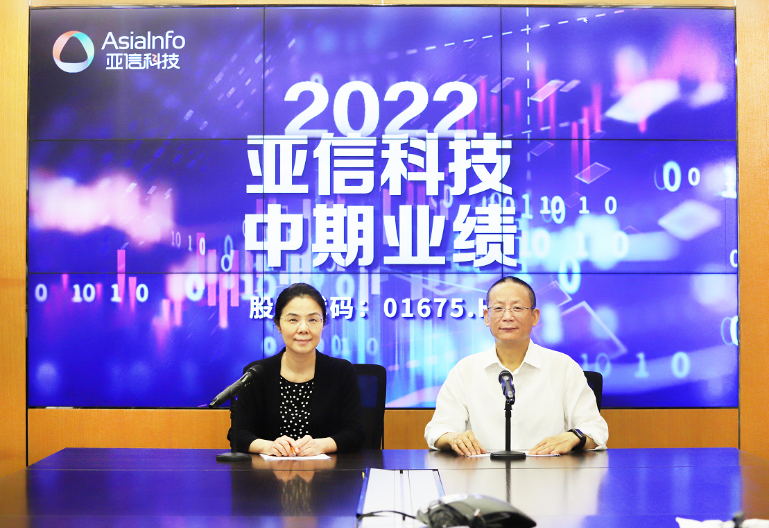 2022中期财报现场.png